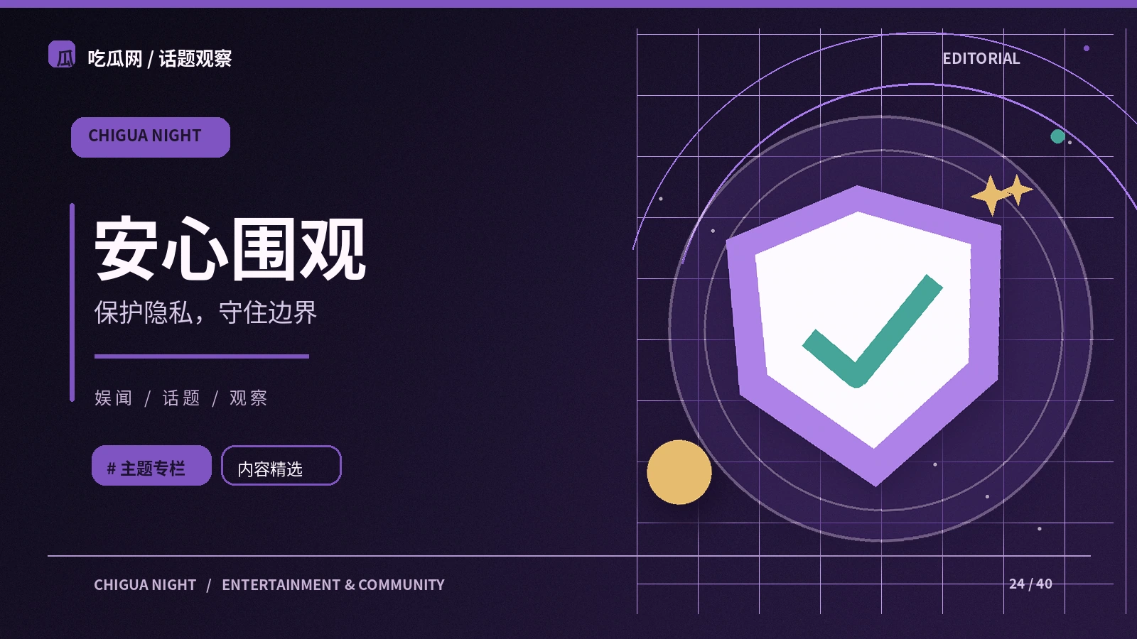 安全交流与品牌服务